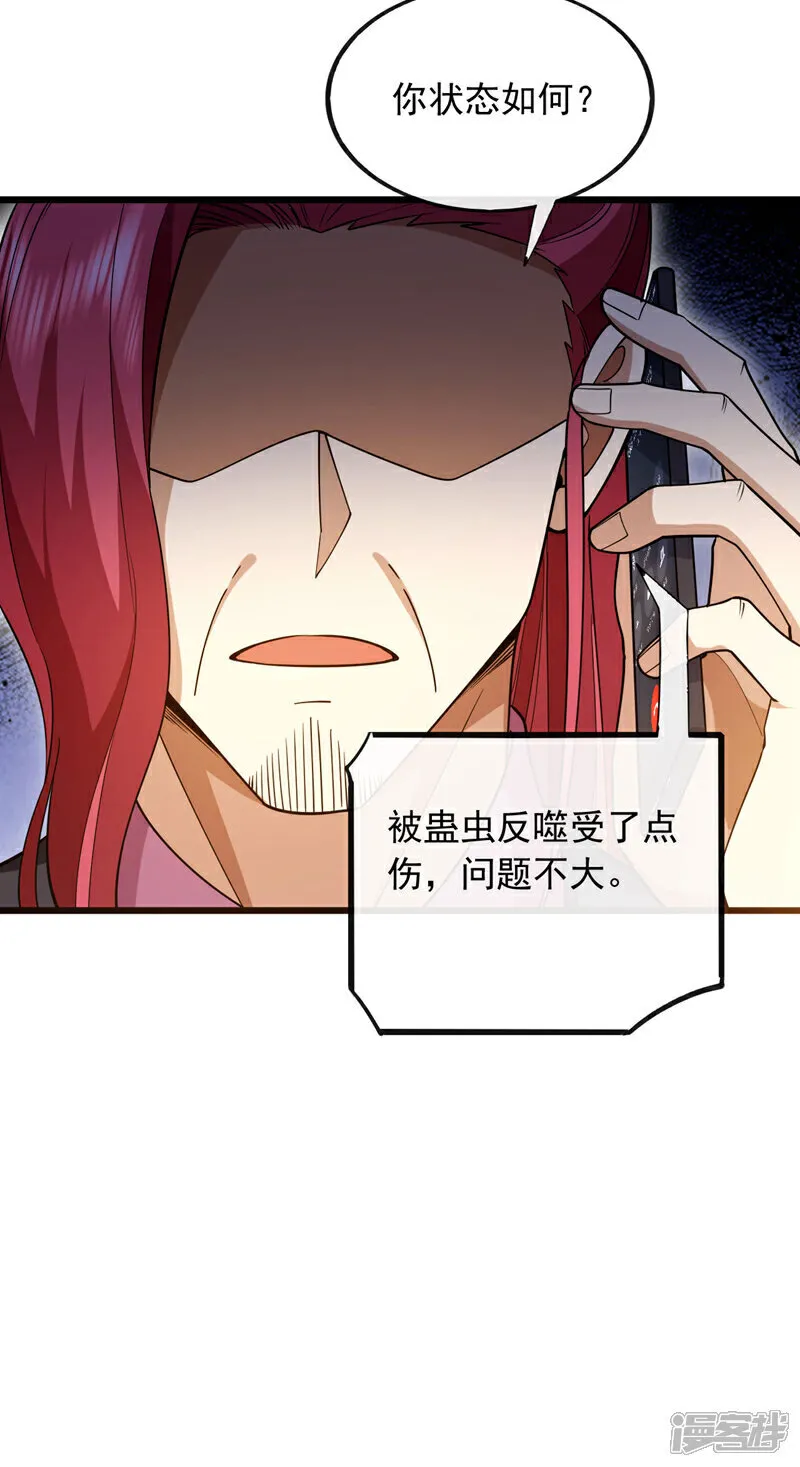 第99话 什么？炼尸蛊？28