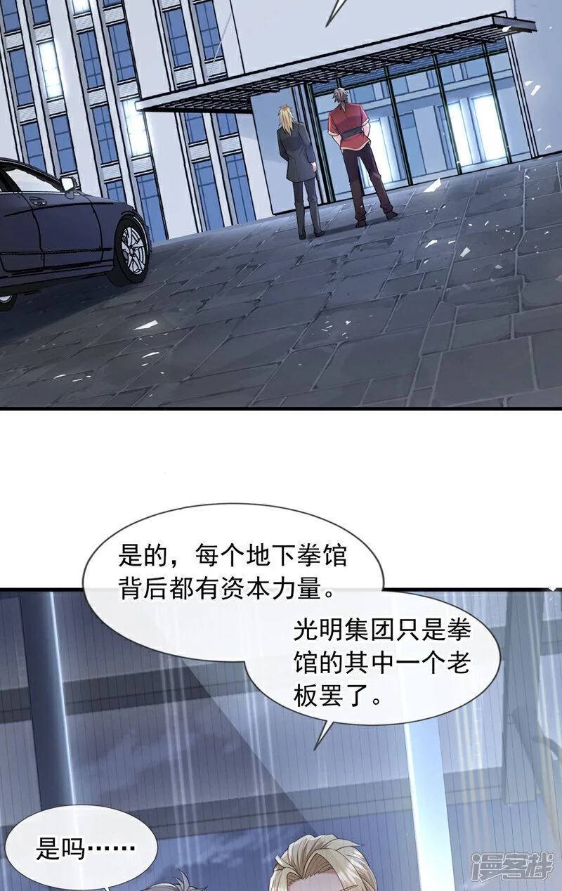 第78话 楚叔一定让他回家~30