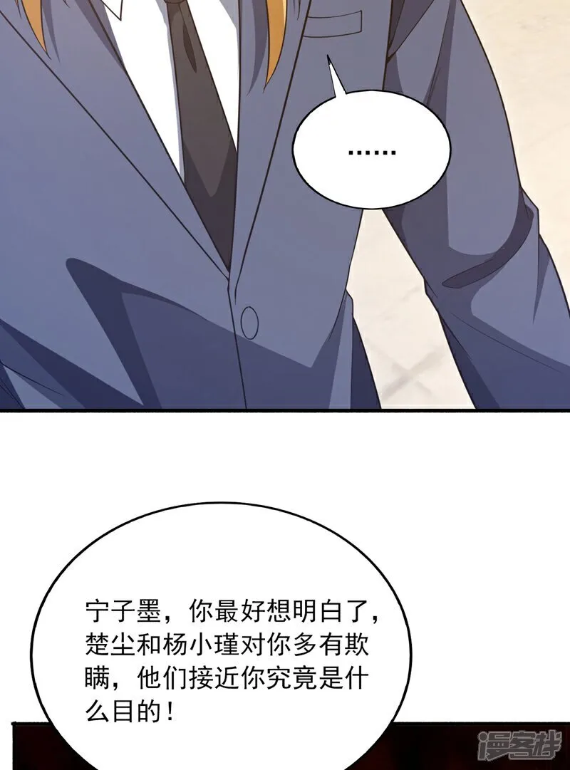 第116话 背叛宁家，值得么？15