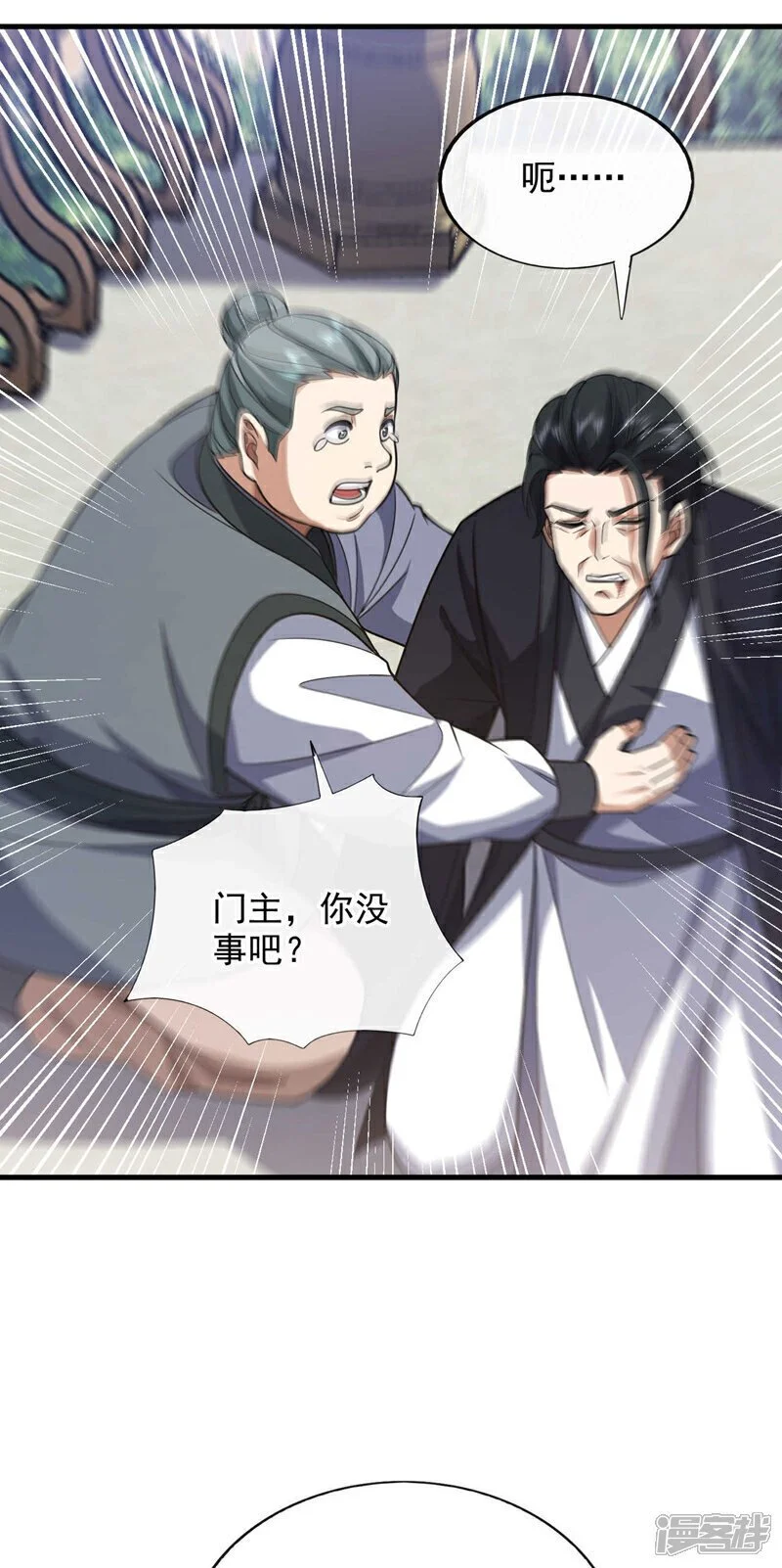 第75话 金针渡命！4