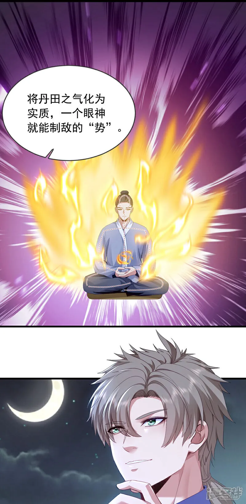 第144话 宗师之上是气息境？17