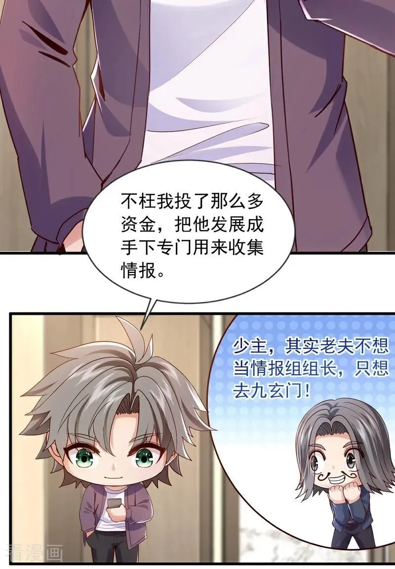 第174话 天机玄图在黄家？17