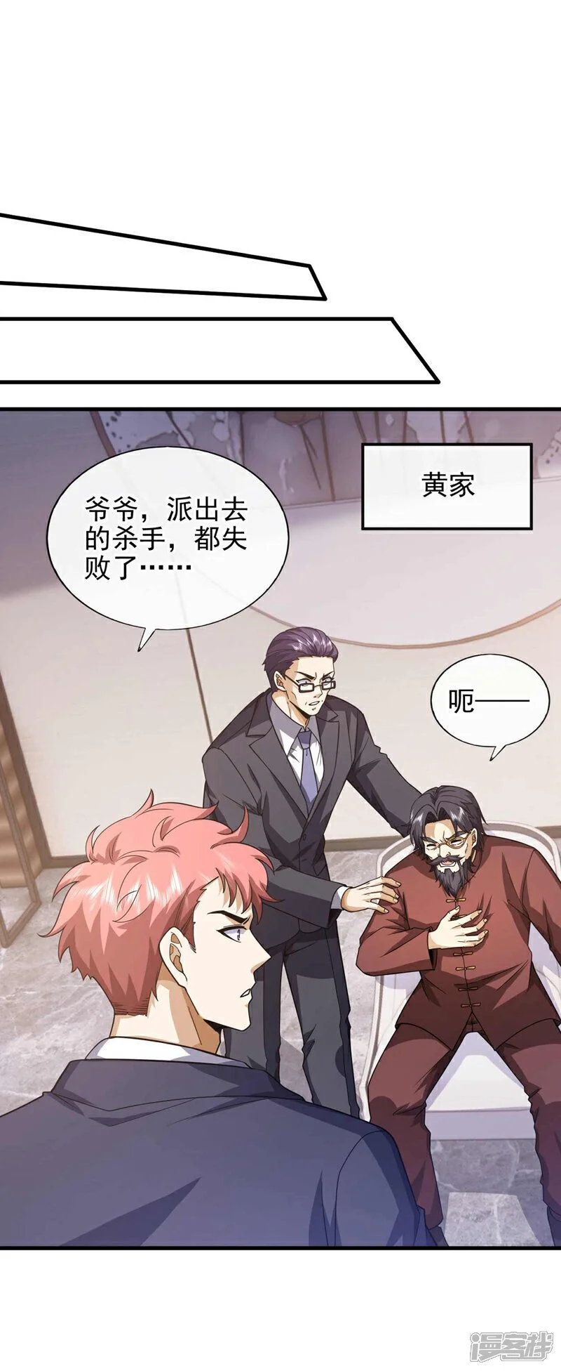 第64话 多看两眼我就会了！29