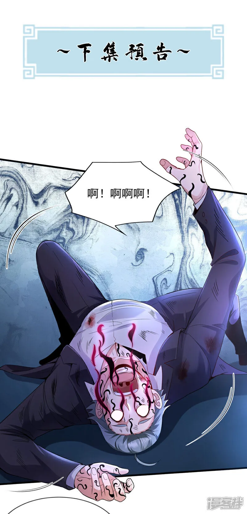 第118话 终于要收网了34
