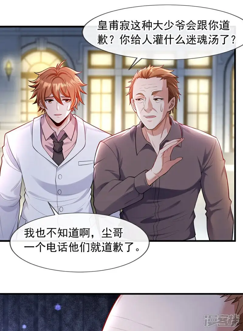 第78话 楚叔一定让他回家~27