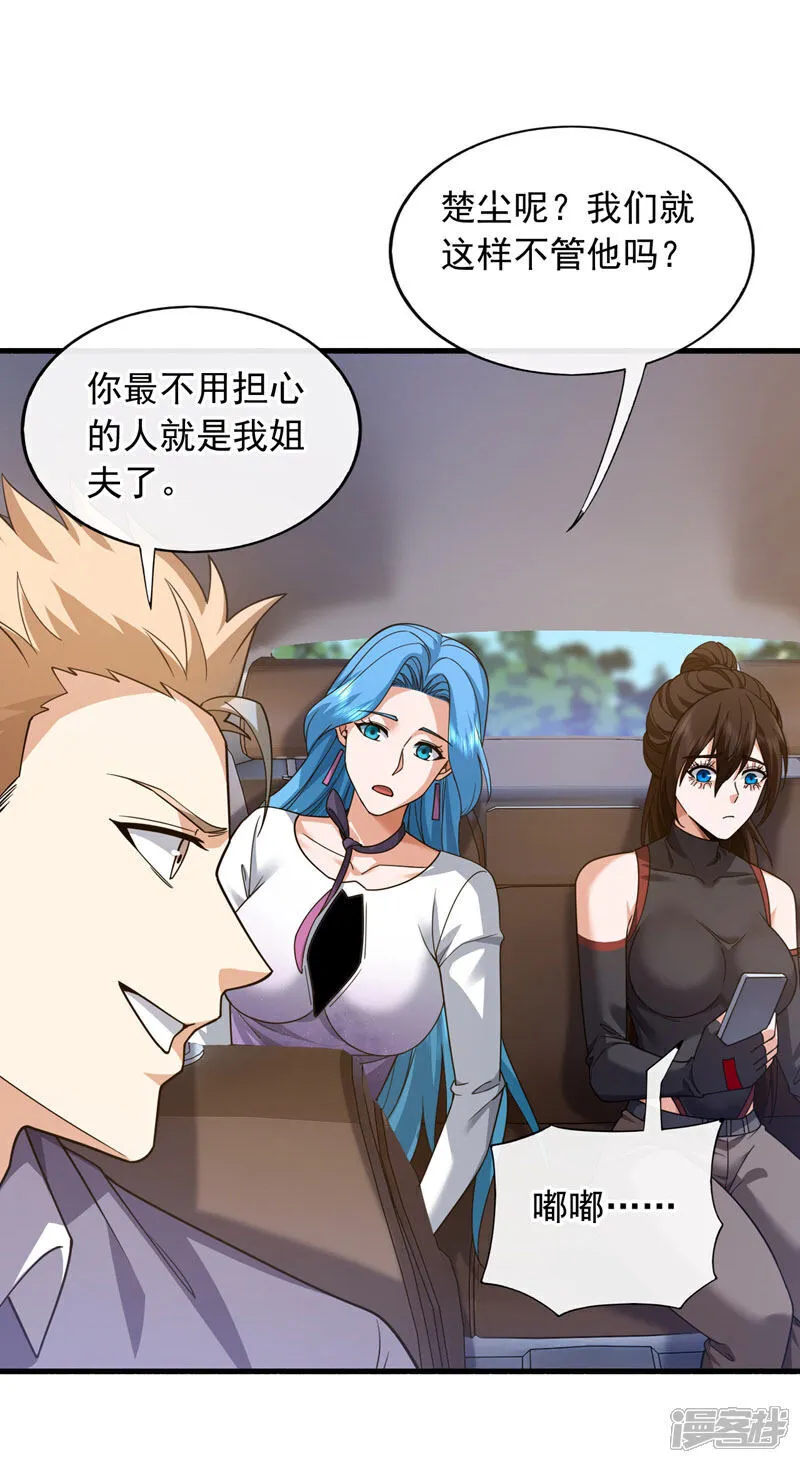 第106话 当年的真相21