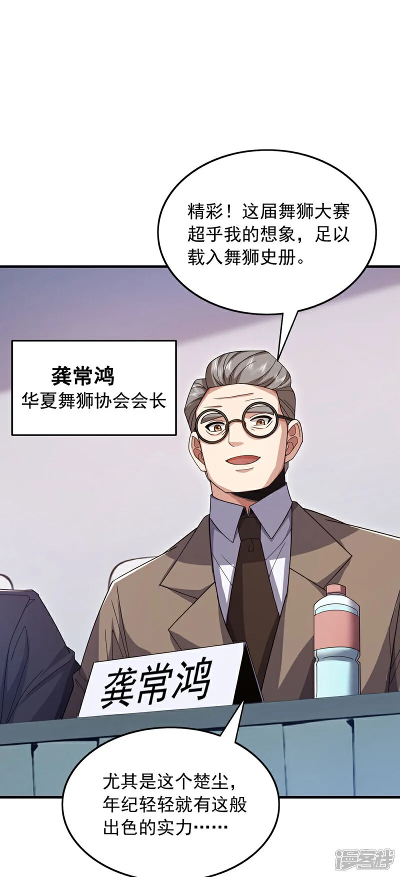 第134话 见招拆招！1