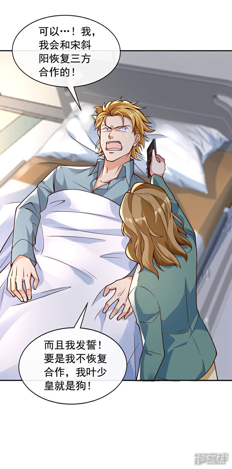 第25话 你觉得合适吗？！37