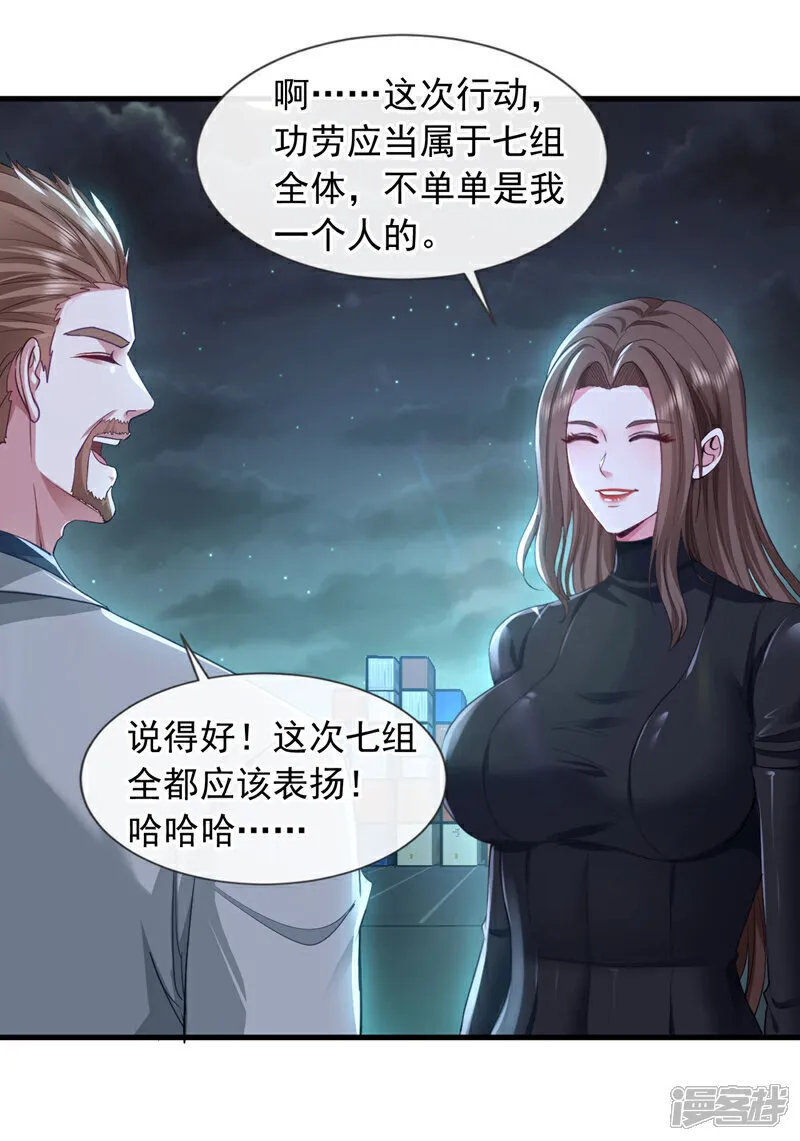 第124话 宋家会受牵连！7