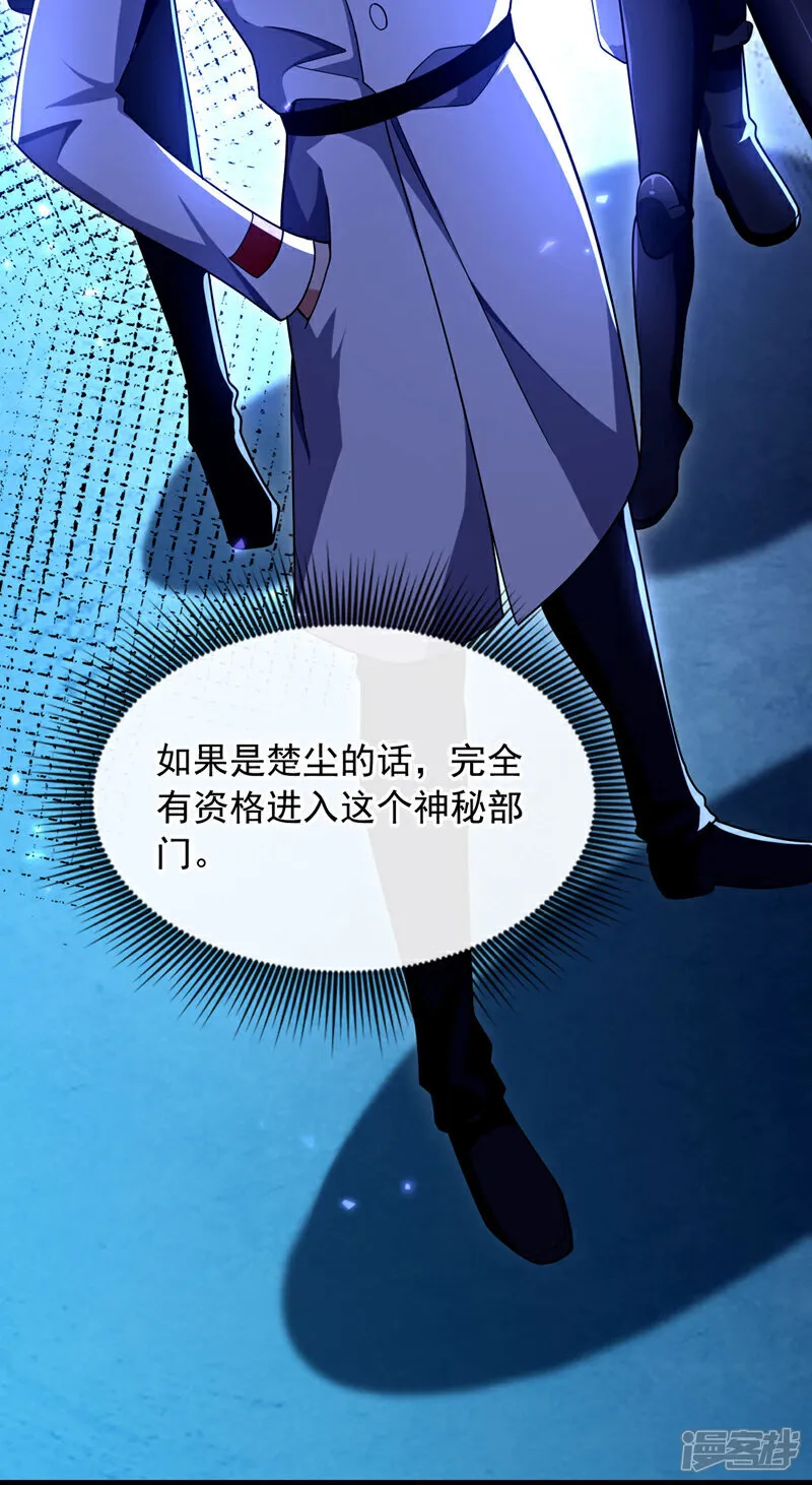 第130话 不讲武德又如何？20