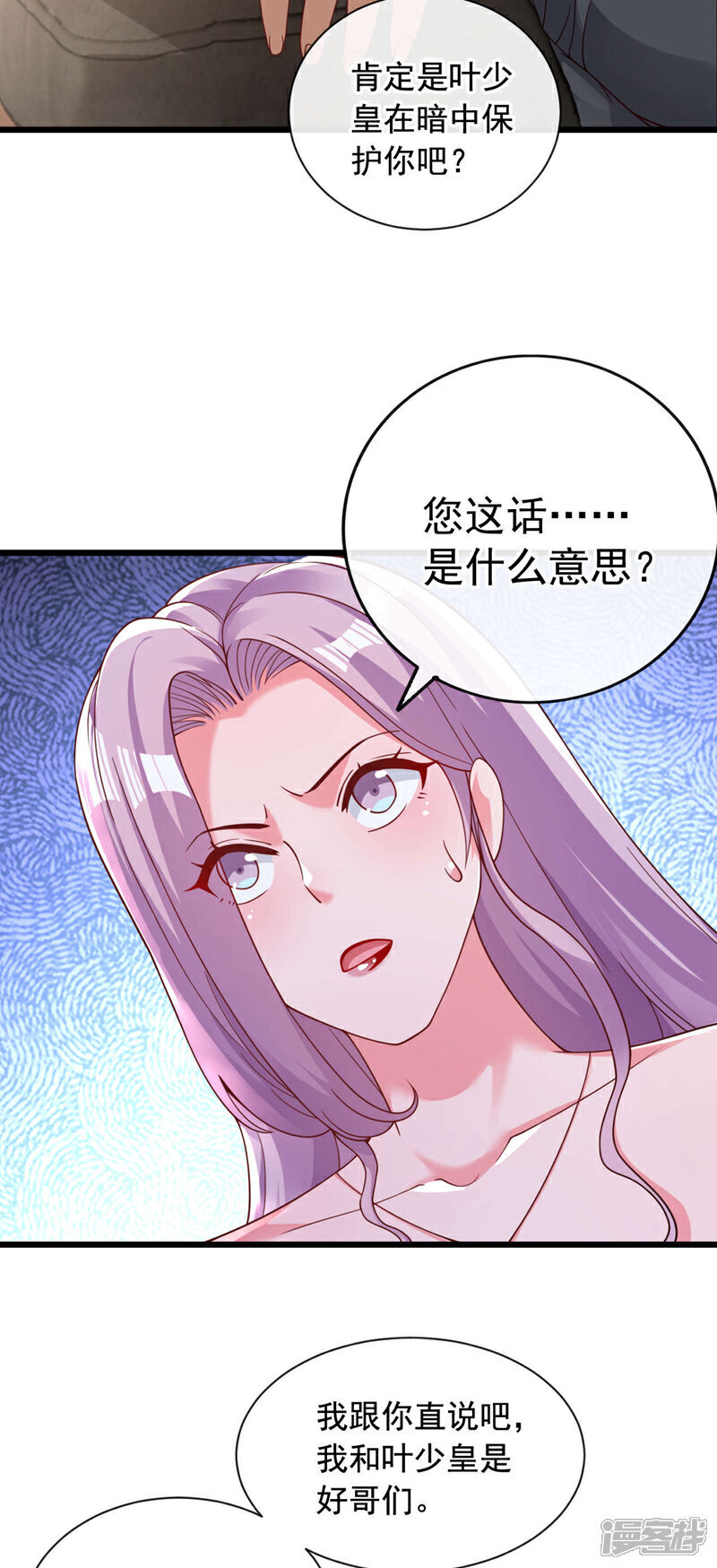 第32话 一直废话…有病啊？24