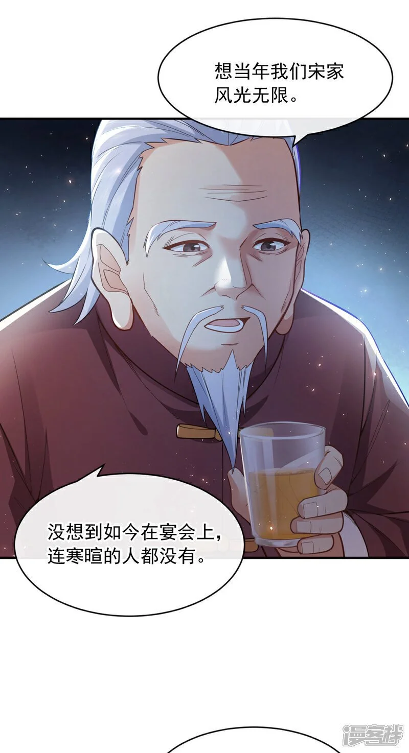 第43话 各位…献丑了！36