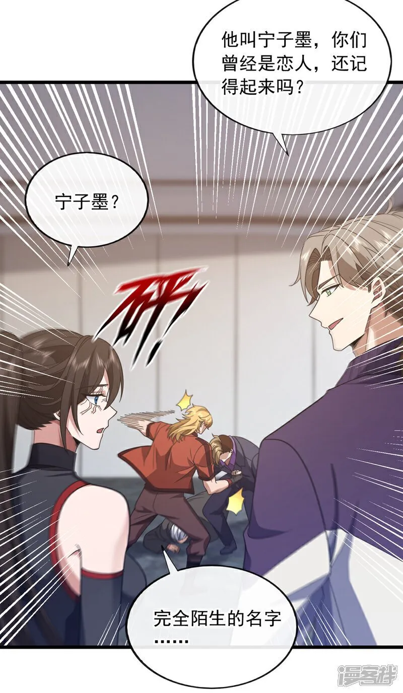 第84话 让他们付出代价！4