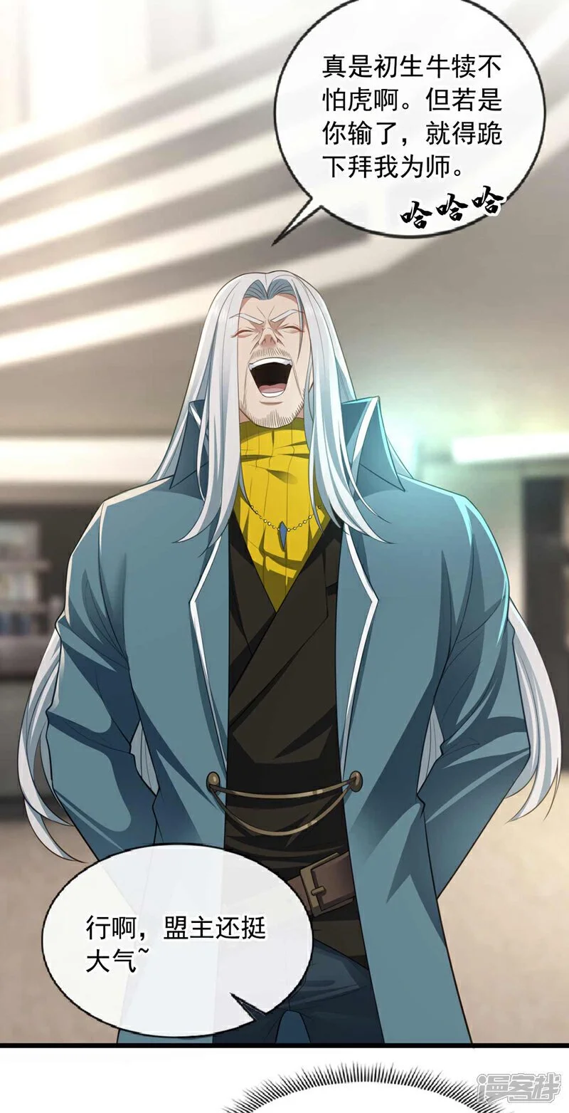 第69话 这拳法…九响拳？！11