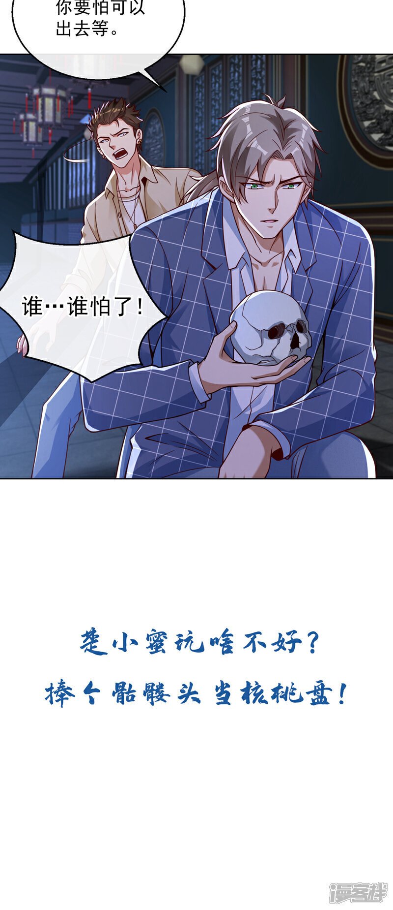 第27话 我的消息可不一般38