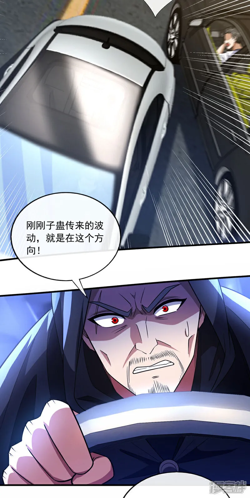 第98话 这蛊，必死无疑24