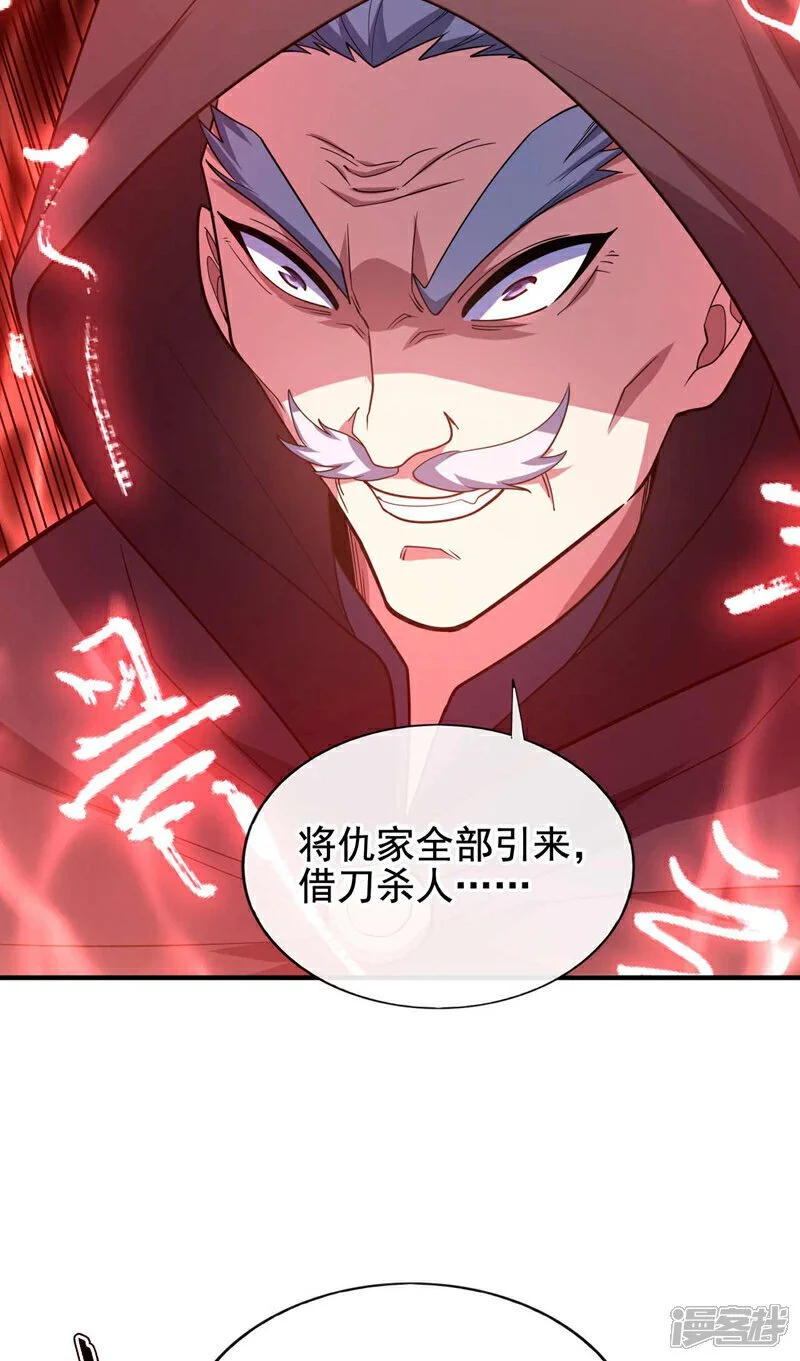 第64话 多看两眼我就会了！6