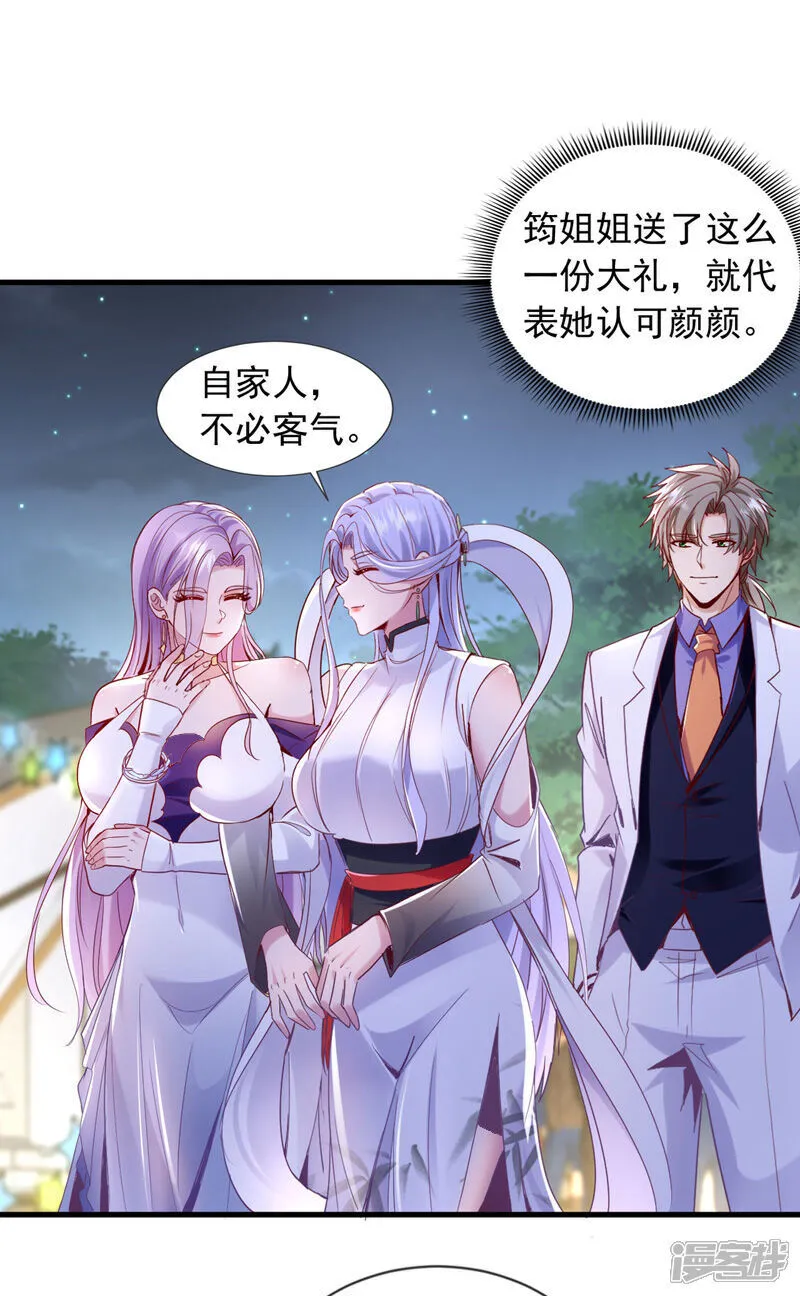 第143话 我的脸好了？！6