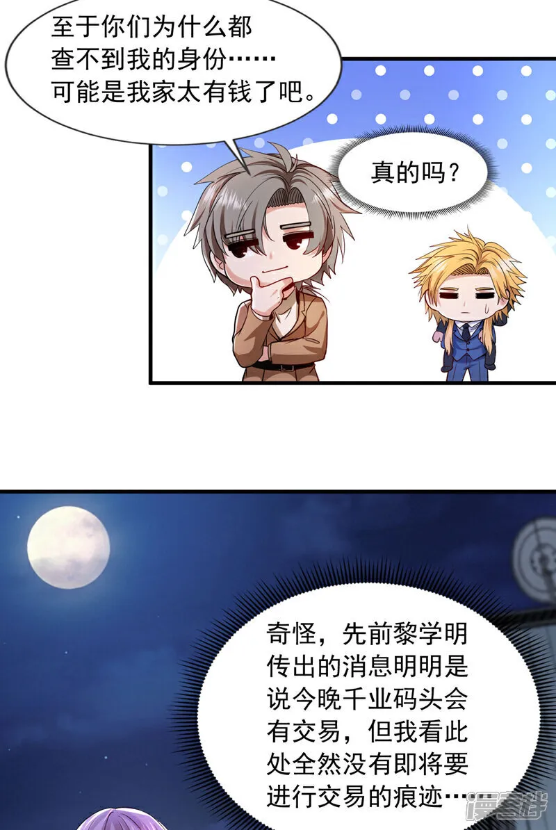 第120话 船到桥头自然直12