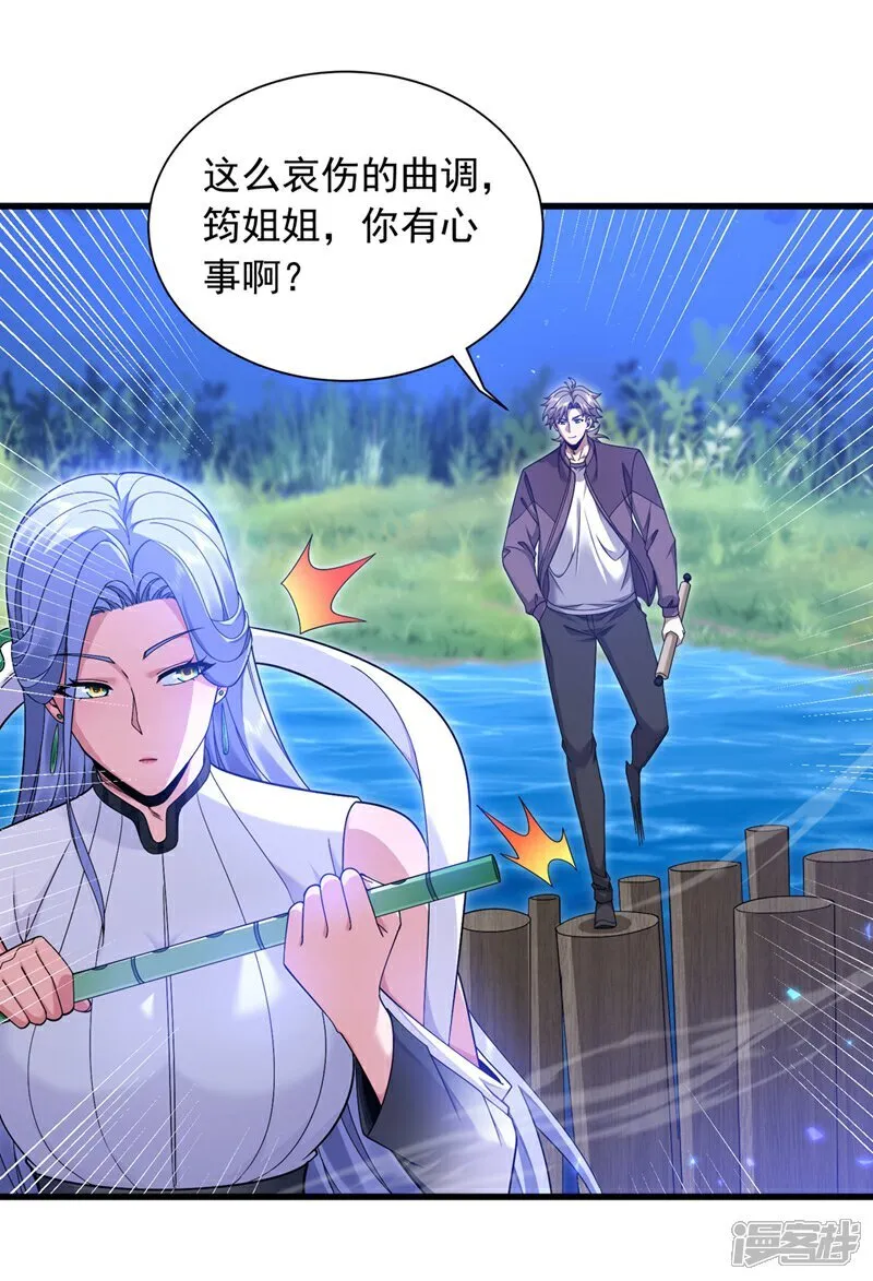 第162话 你见过天机玄图？26
