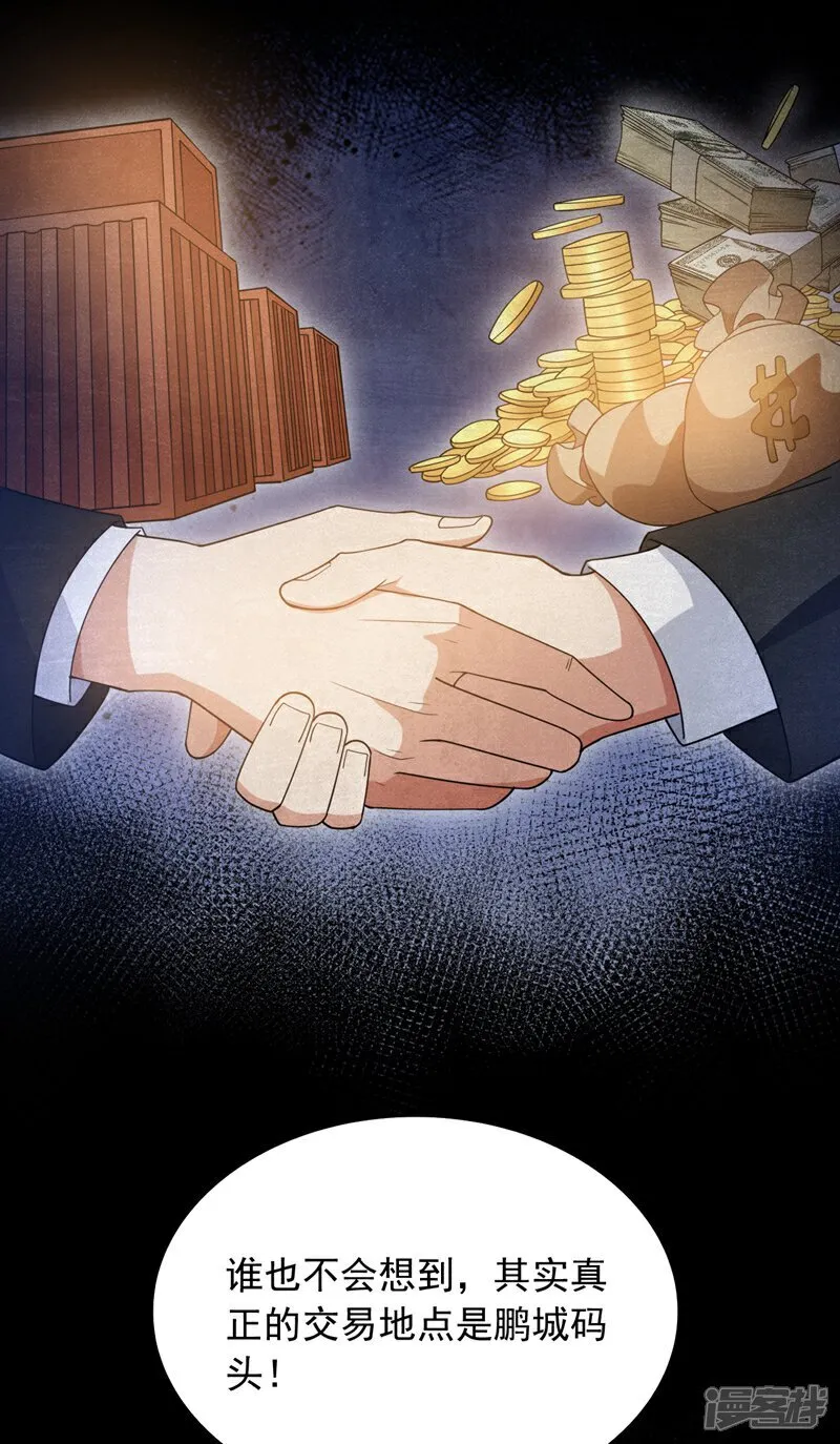 第115话 你们不配指手画脚！29