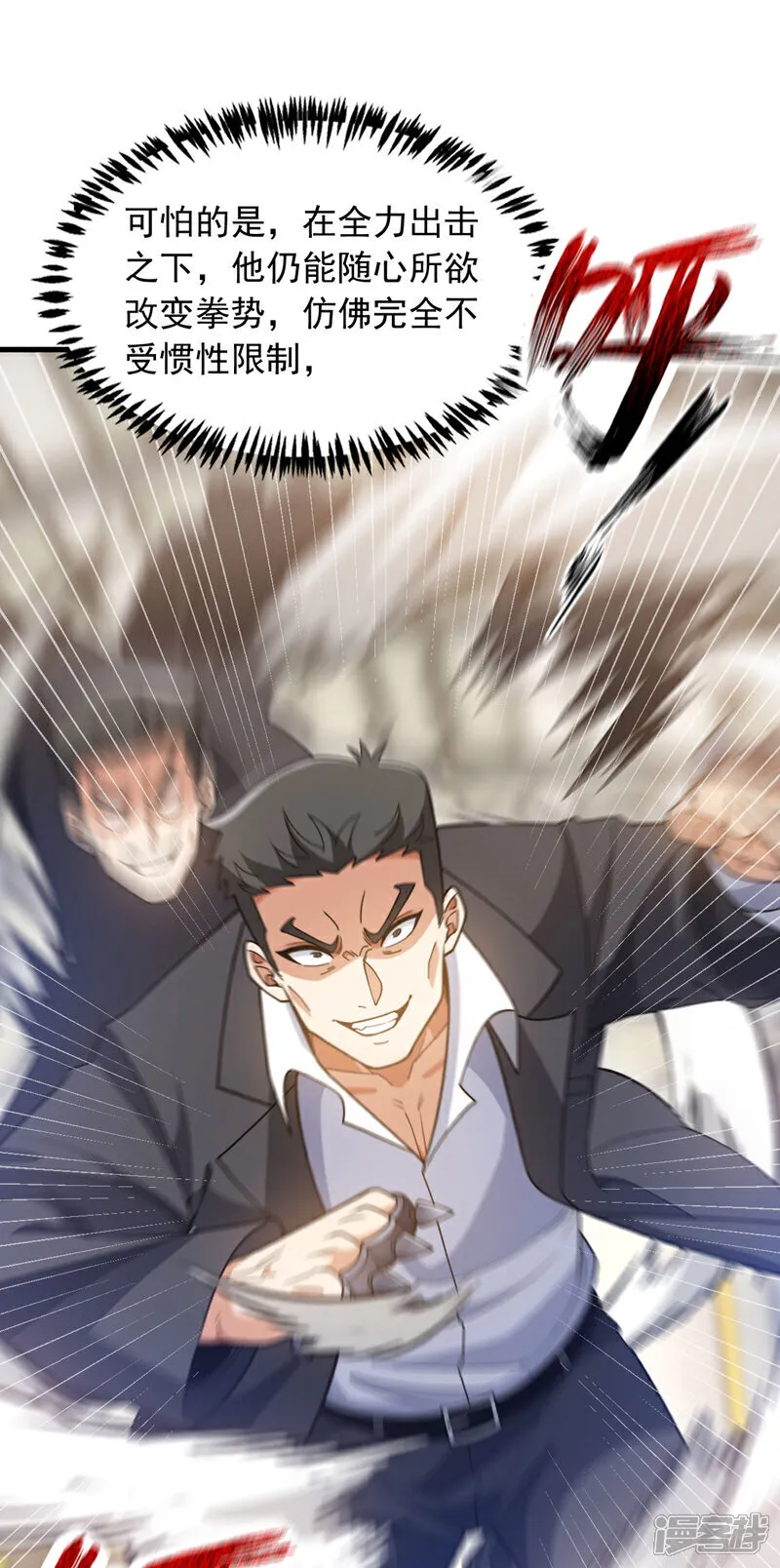 第117话 要速战速决！8