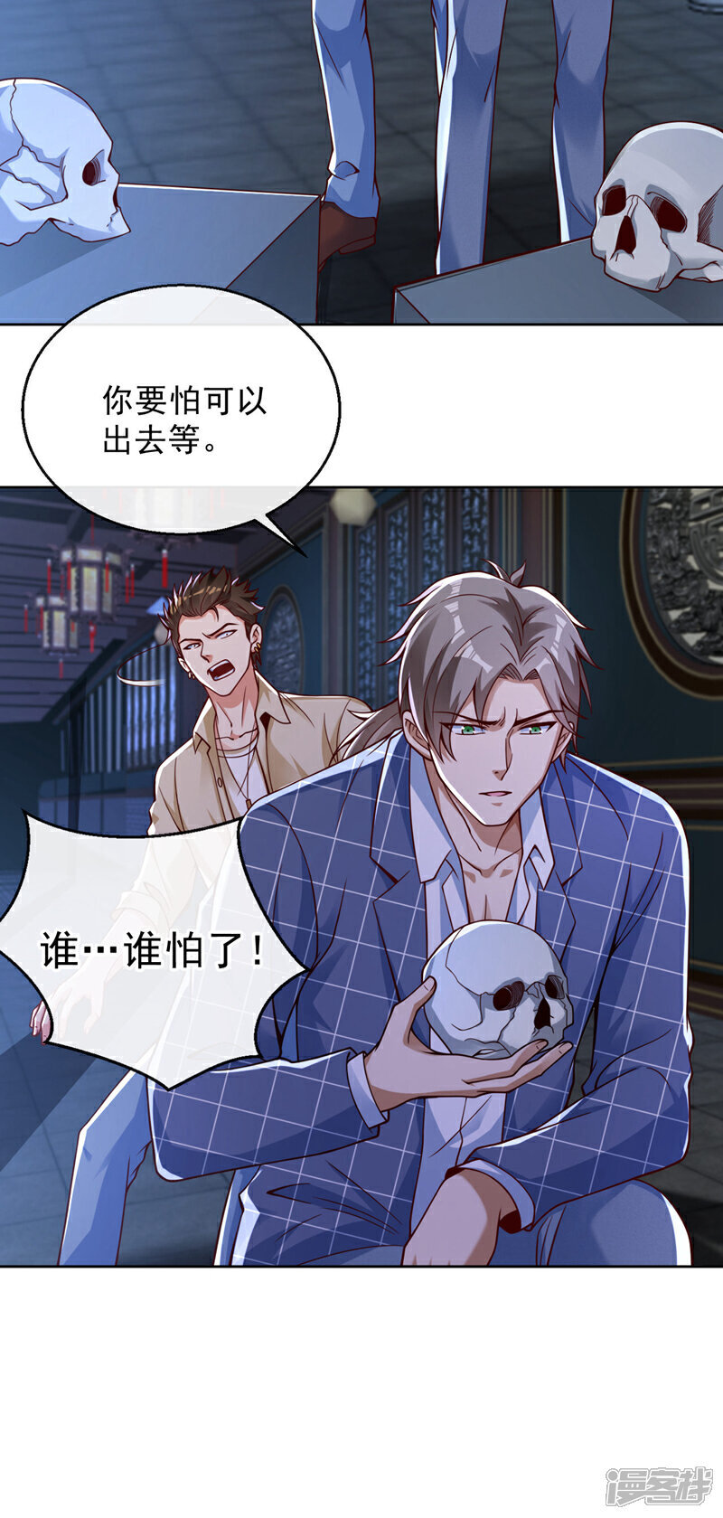 第28话 你要是怕就先出去24