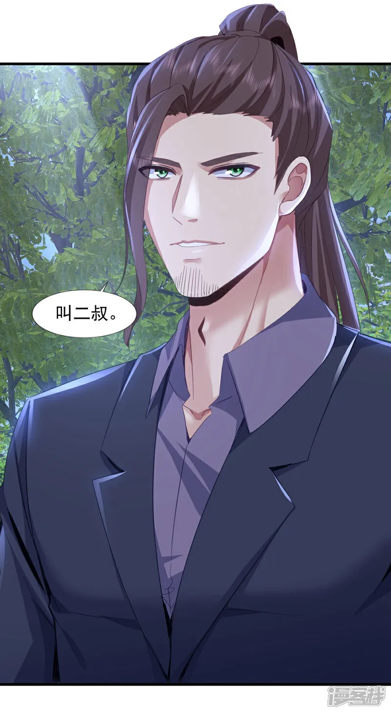 第140话 你真的是我叔？10