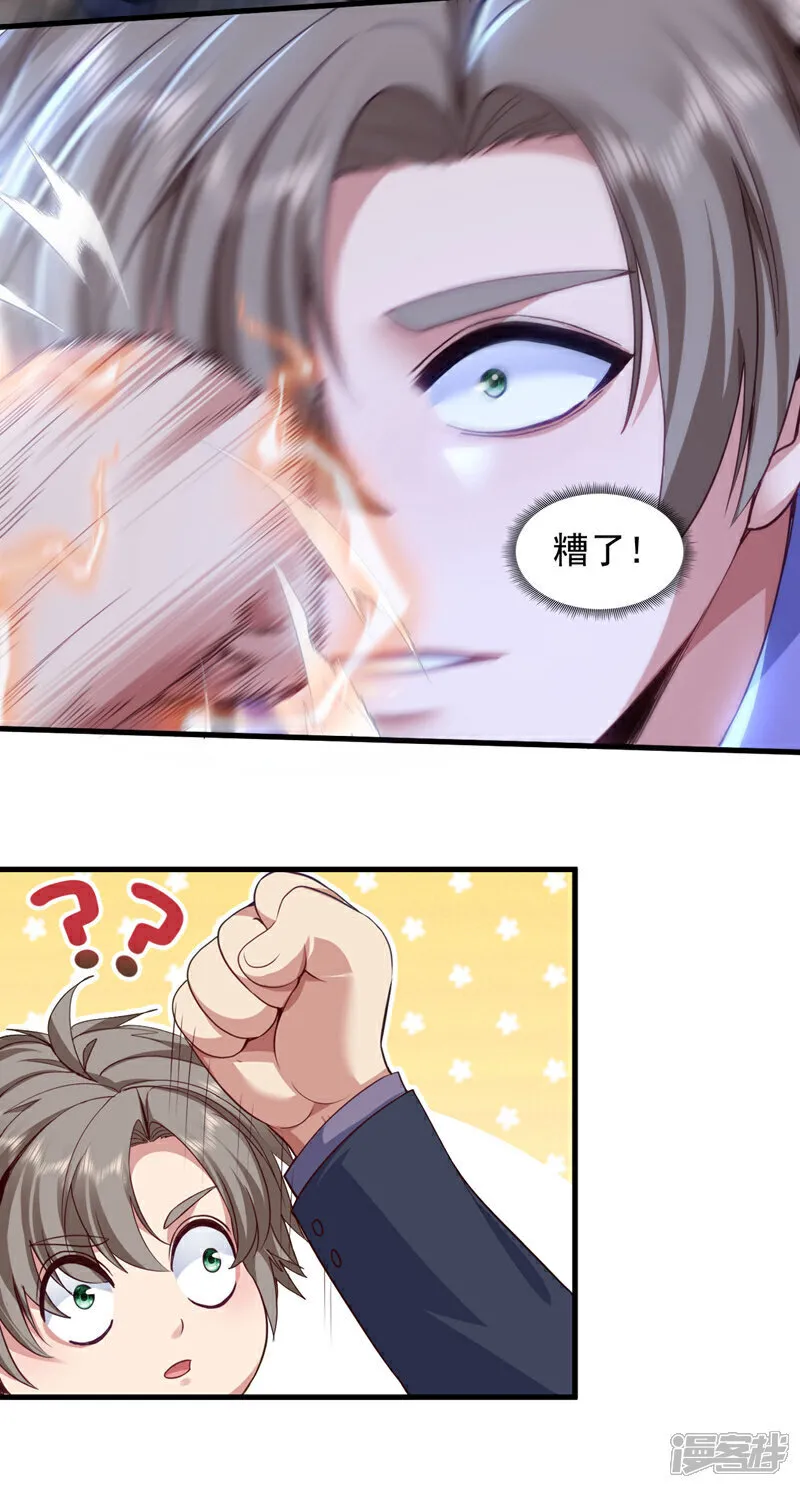 第140话 你真的是我叔？6