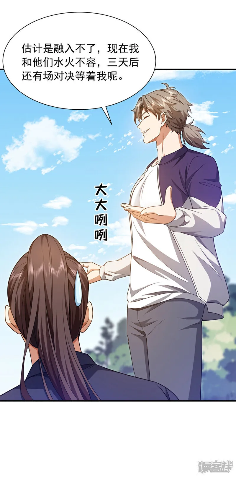第159话 这次由我自己来！33