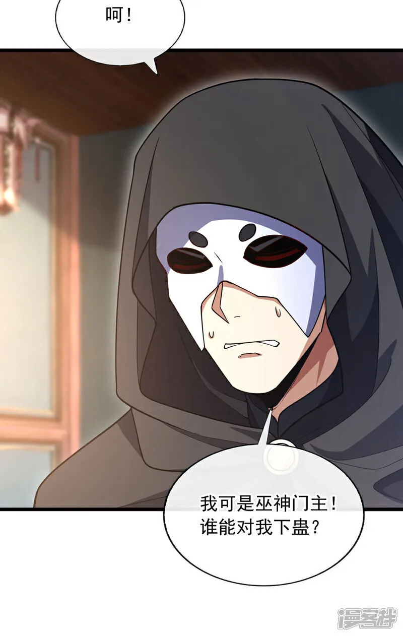 第88话 你身上有蛊？31