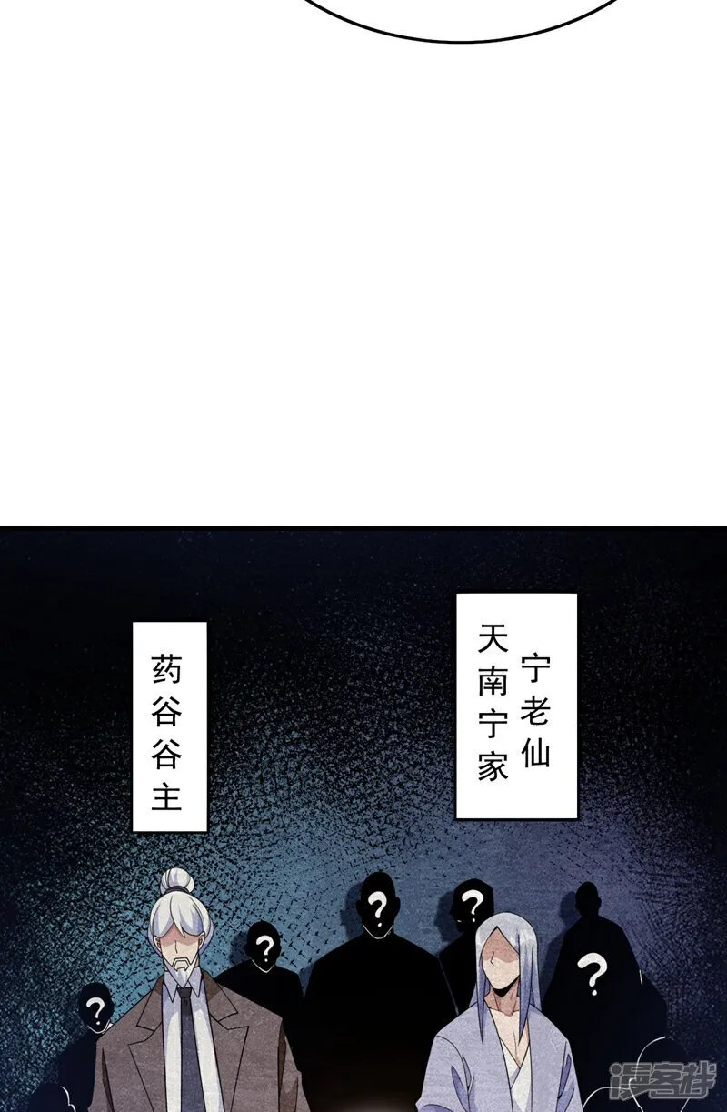 第114话 子墨出事了？15