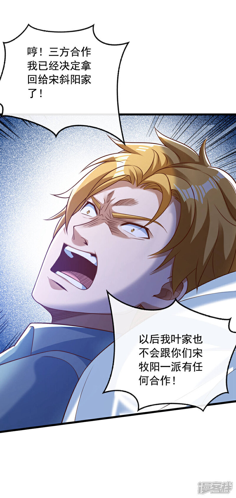 第27话 我的消息可不一般9