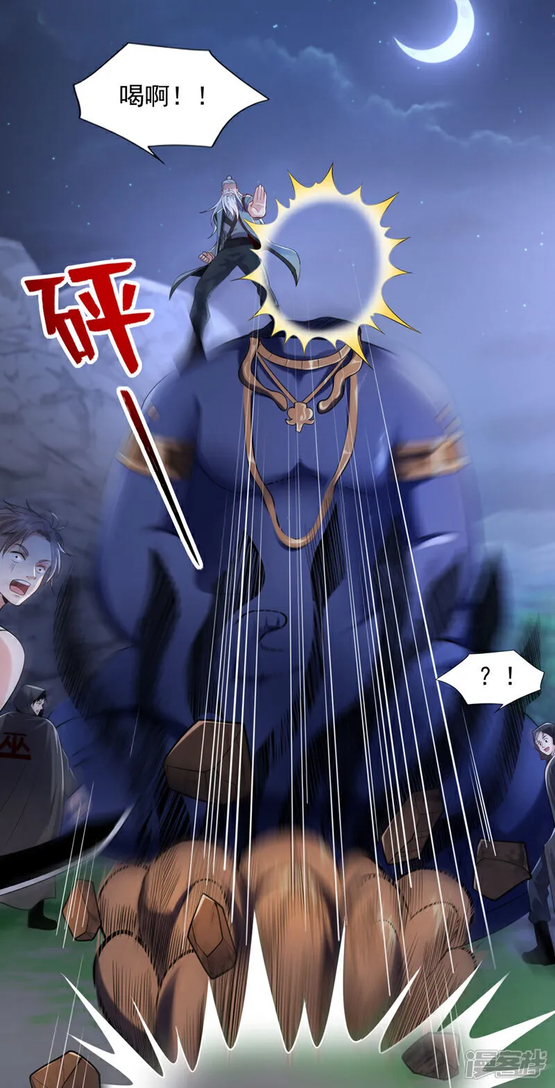 第93话 覆灭巫神门3