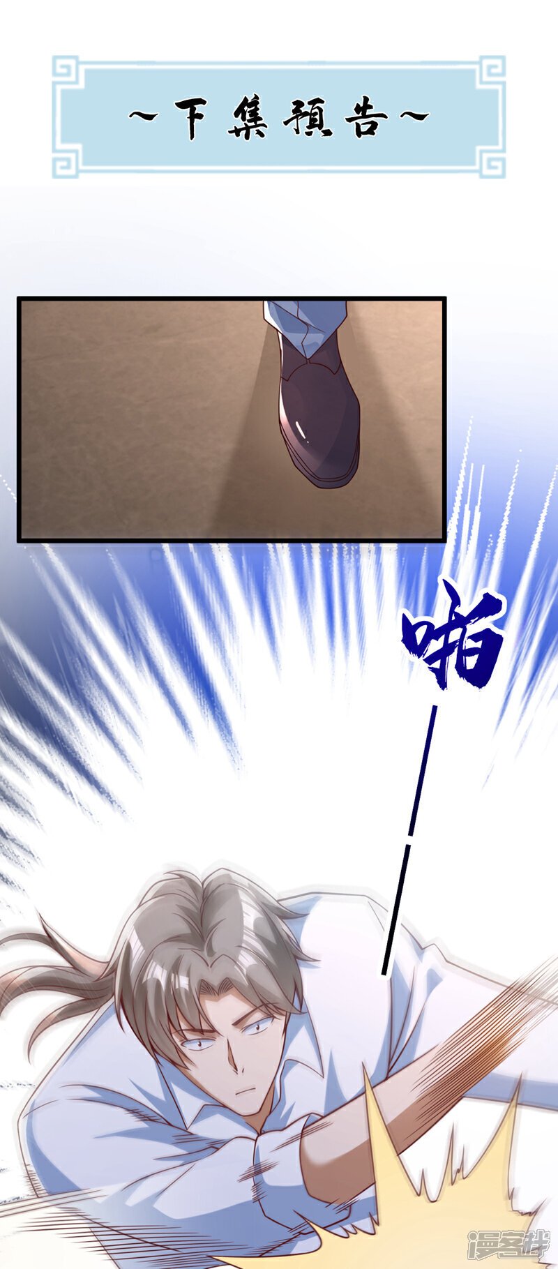 第31话 踢馆？我有个地方~38
