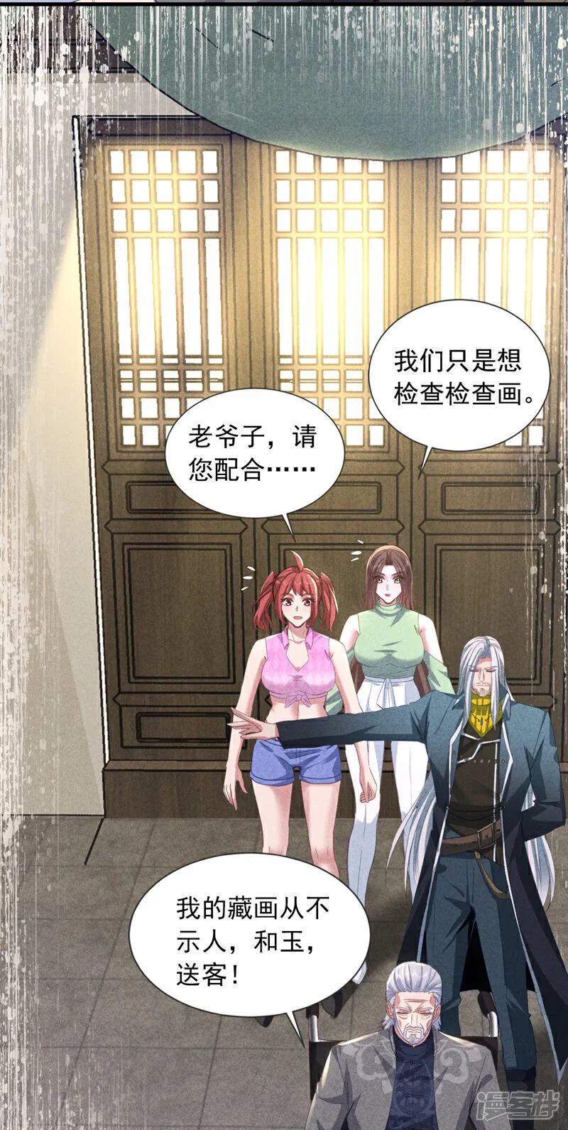 第162话 你见过天机玄图？4