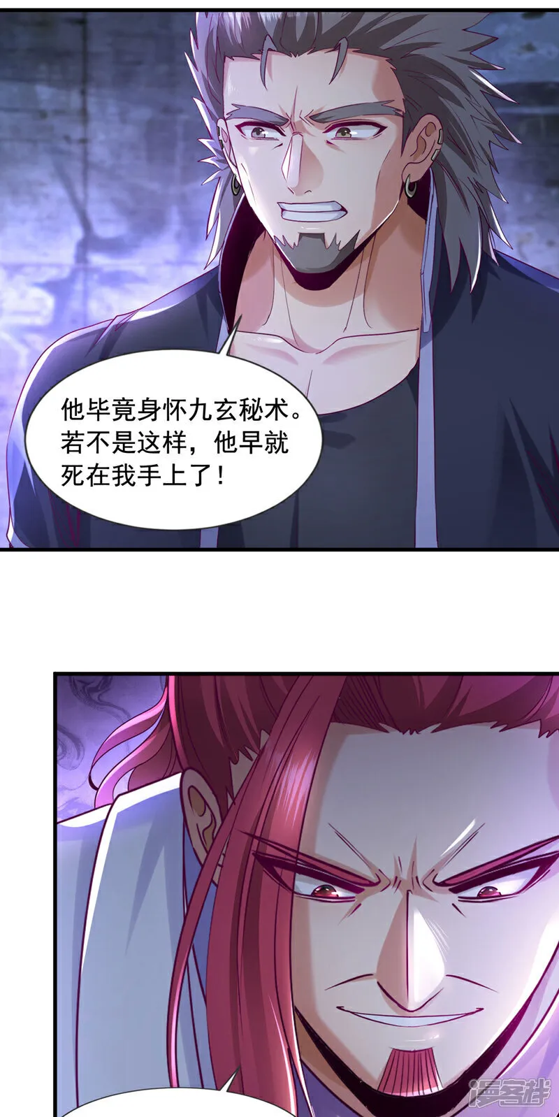 第139话 他究竟是何方神圣？4