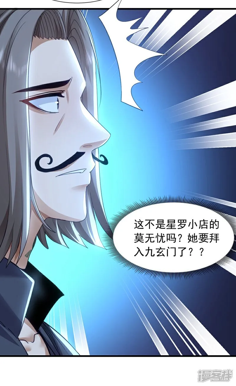第110话 难道是我太菜了？25