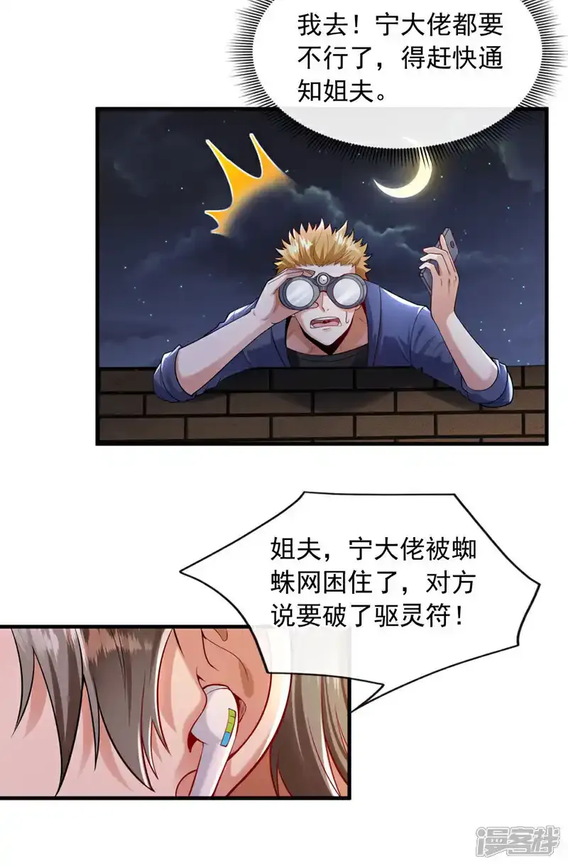 第86话 小心巫神门袭击！13