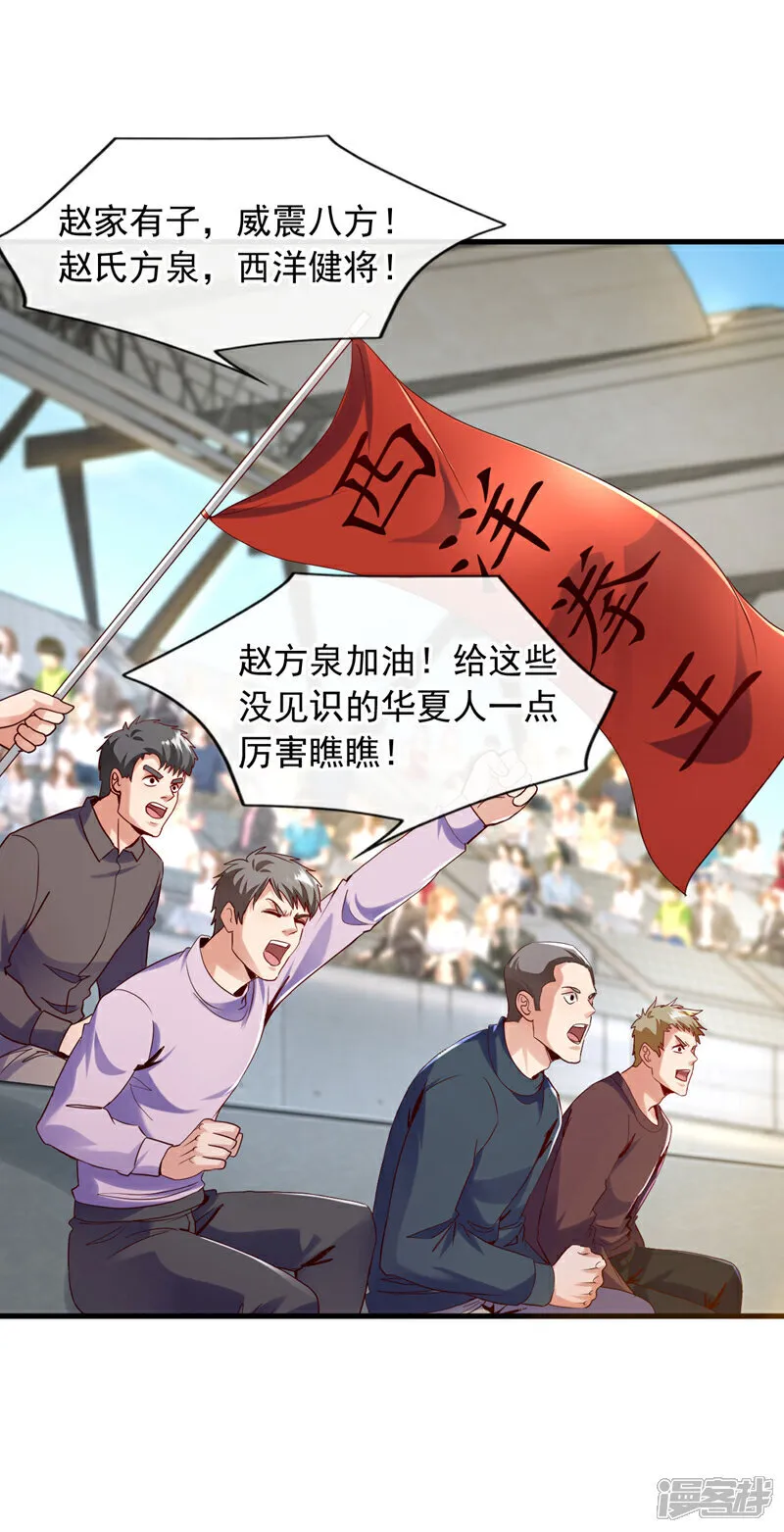 第132话 他连根在哪都不知道5
