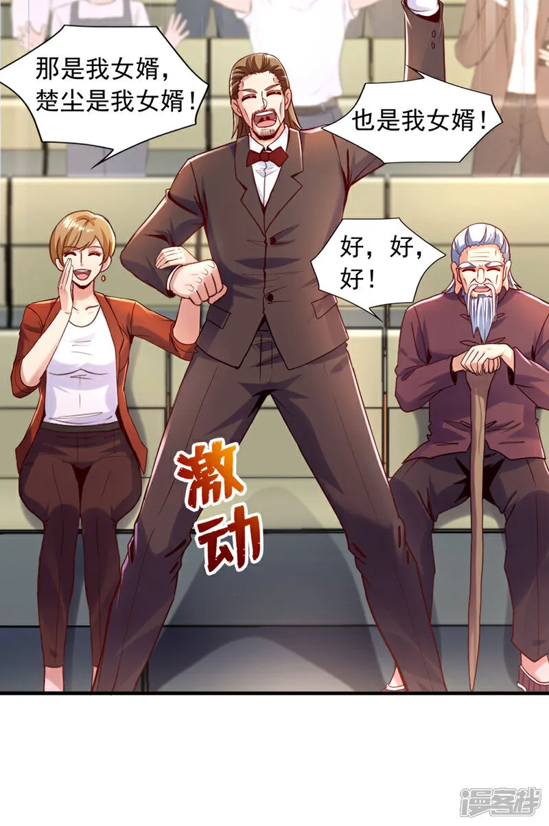 第138话 他的气运这么逆天？22