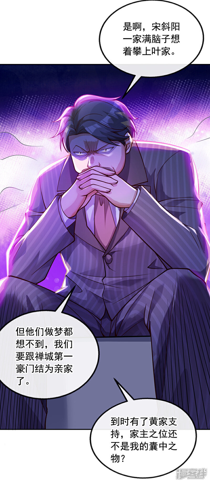 第25话 你觉得合适吗？！5