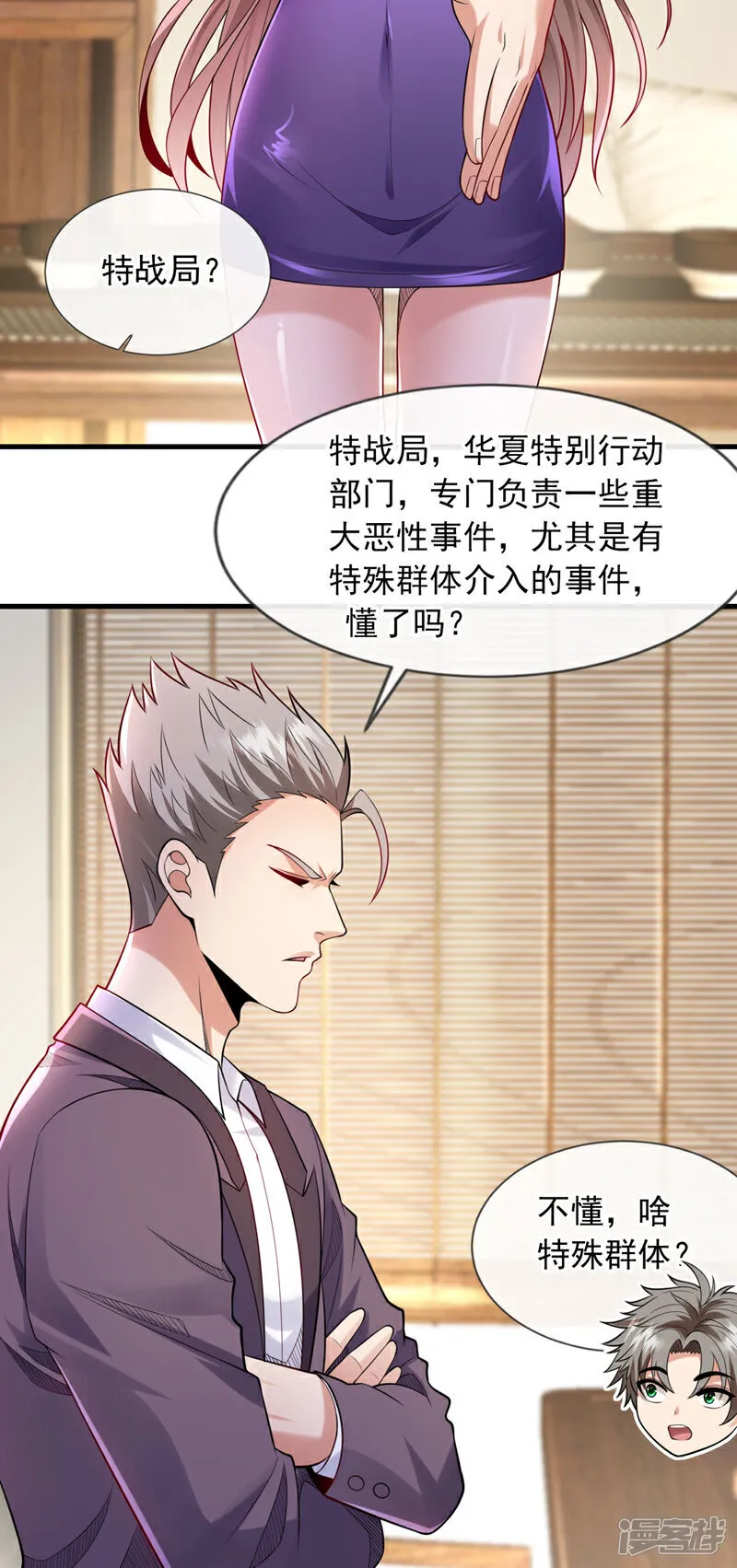 第100话 我们是同路人9
