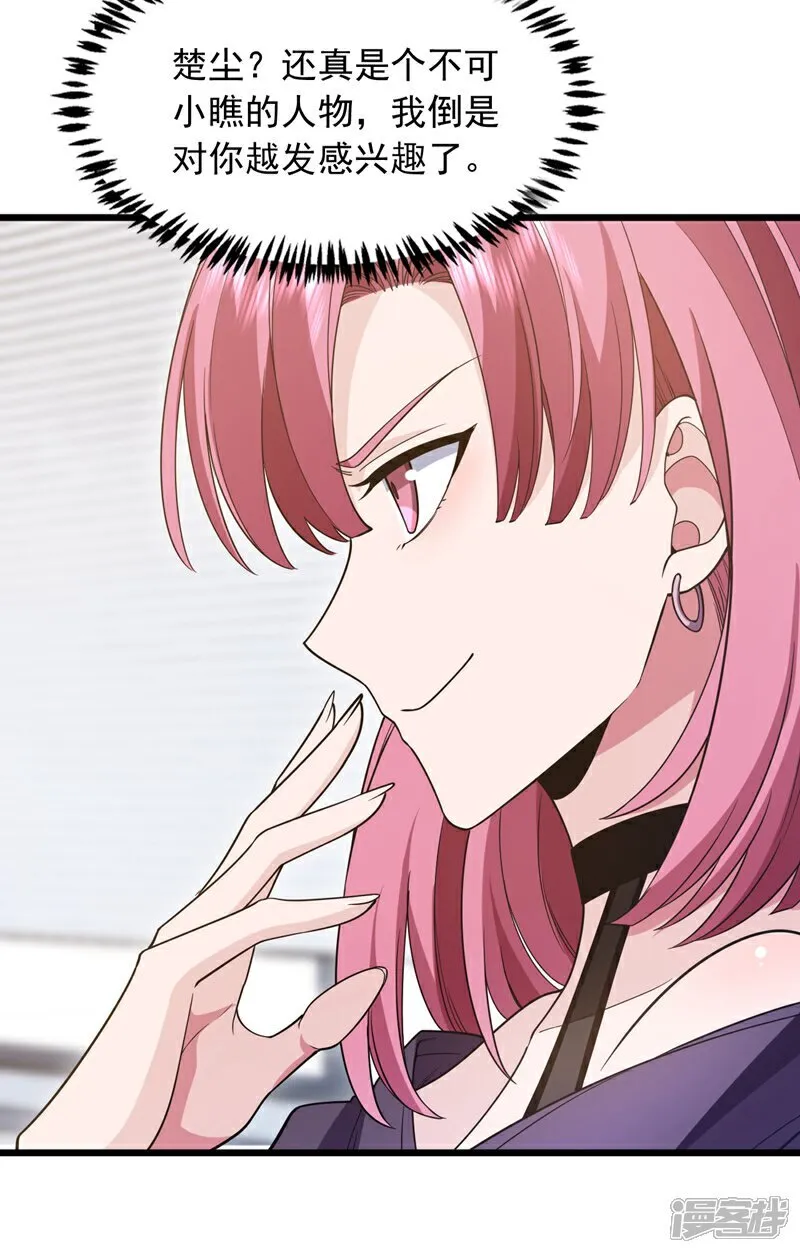 第108话 富少？！25