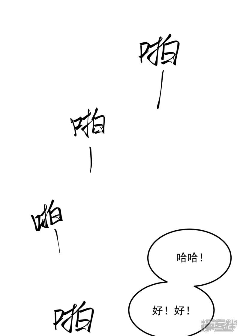 第7话 只要没签字就还是夫妻22