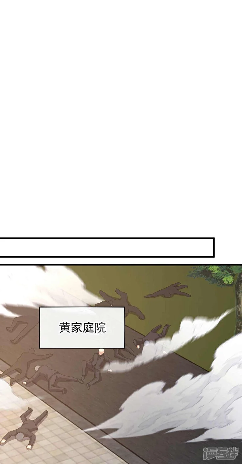 第54话 黄家我闯定了！10