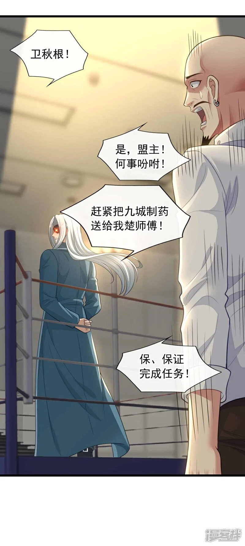 第70话 收徒？我还不打算~14