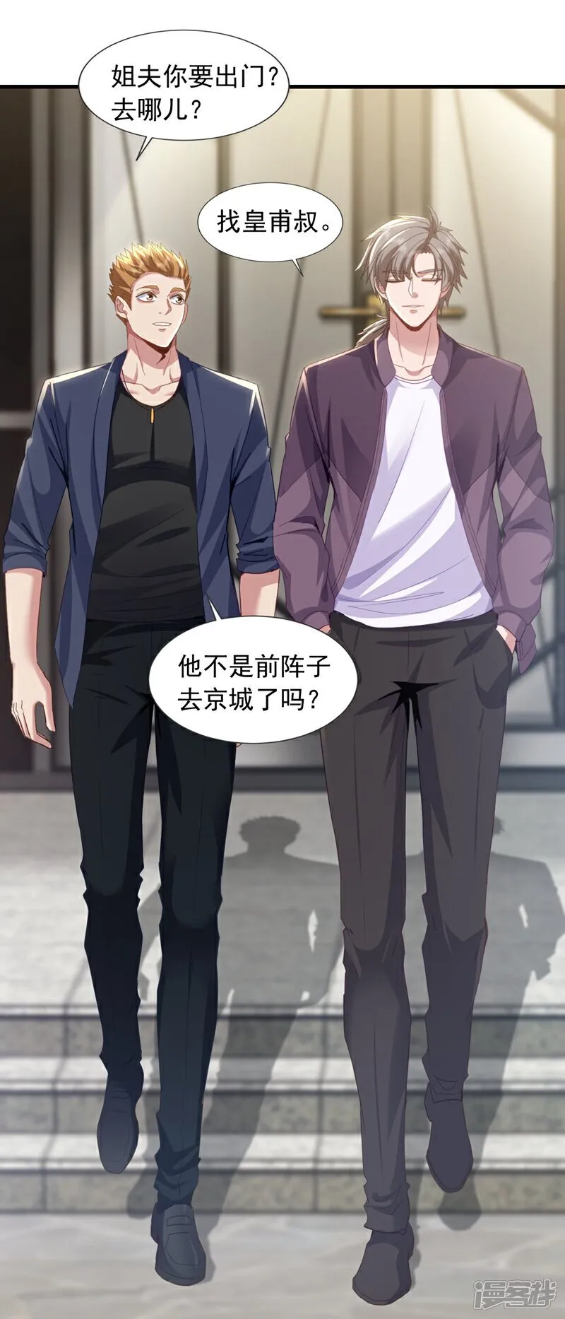 第161话 一幅画赚五百万？！18