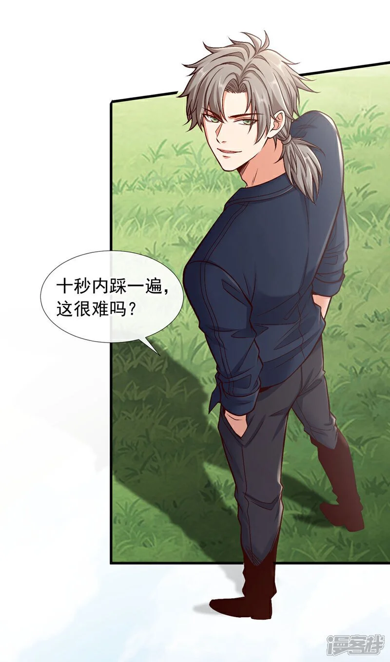 第77话 你爹已经到了~1