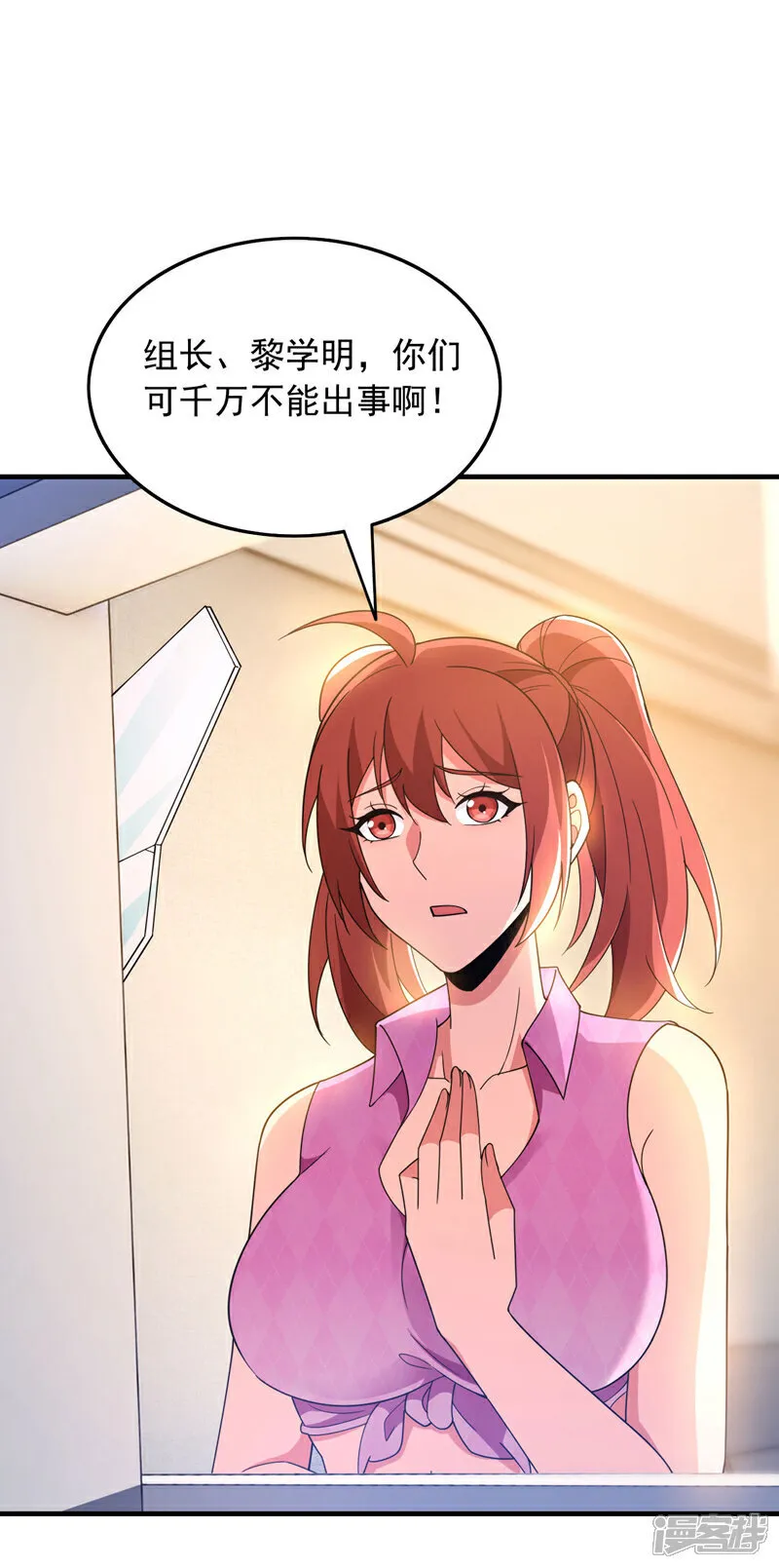 第118话 终于要收网了14